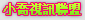 080聊天聯盟雪之深戀